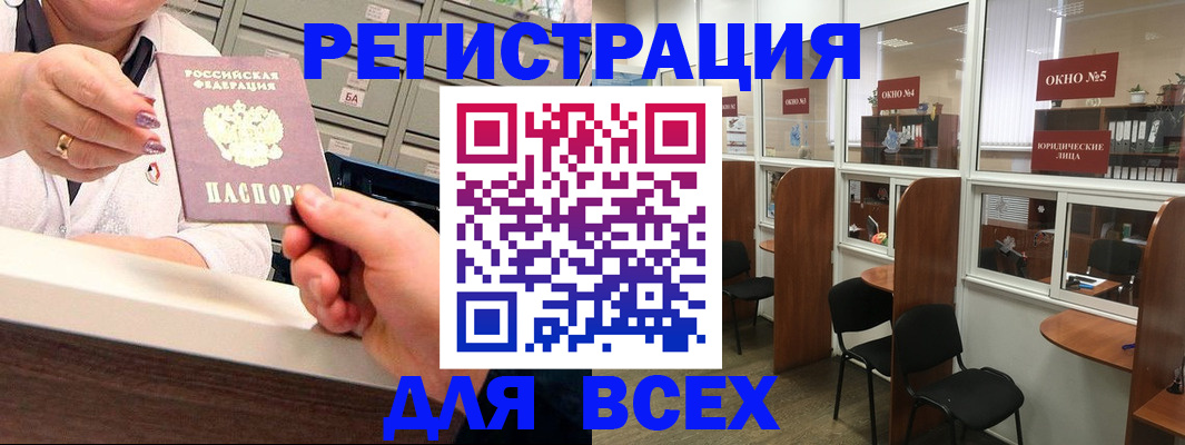 временная регистрация купить в Заволжске