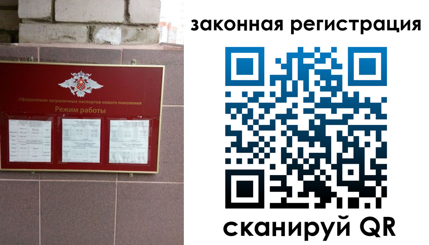 временная регистрация для школы в Заволжске