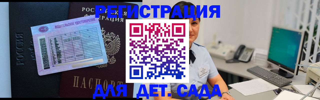 временная регистрация купить в Заволжске