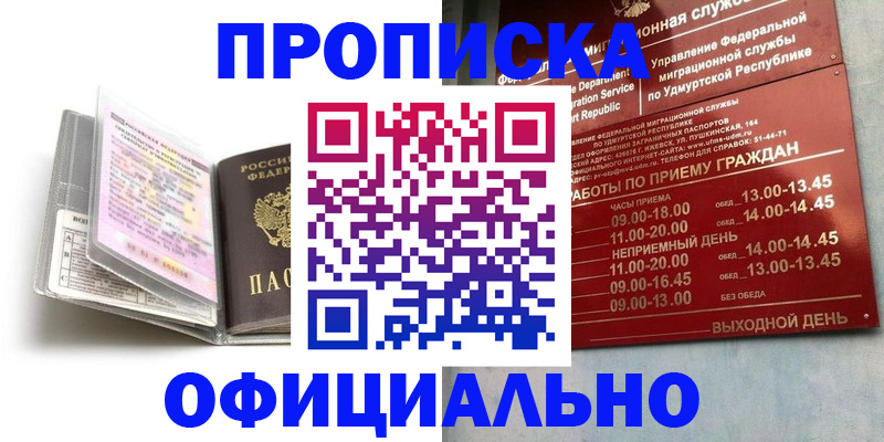 временная регистрация 2025 в Заволжске